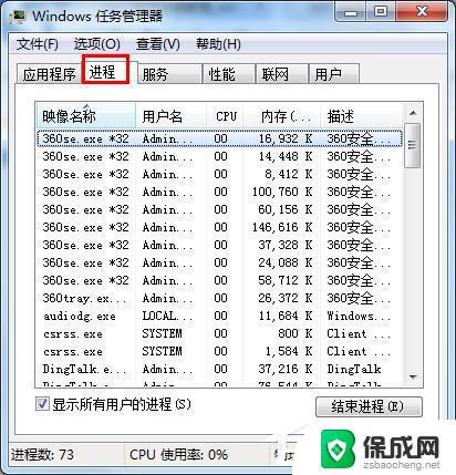 win7耳机插在电脑上还是外放 win7插上耳机后外放还有声音怎么办