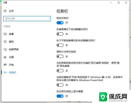 Win10扩展屏幕任务栏使用教程及设置方法