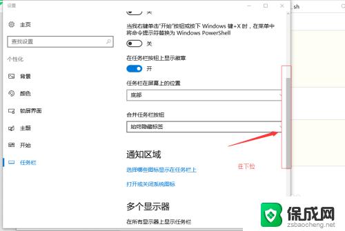 Win10扩展屏幕任务栏使用教程及设置方法