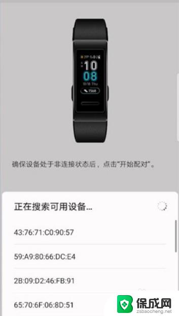 华为b6手环怎么连接手机蓝牙 如何使用华为手环连接其他手机