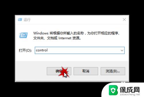 window10控制面板怎么开 Windows 10 快速打开控制面板