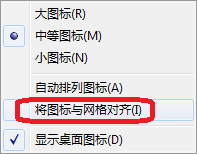 电脑图标自动排列怎么设置 如何让电脑桌面图标按照特定规则自动排序