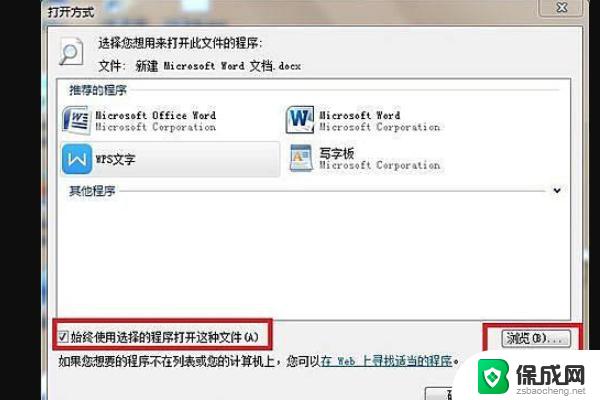 win10自带的办公软件在哪 Win10系统中Office办公软件怎么找