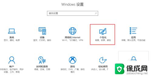 windows系统关闭最近打开 Win10应用程序如何关闭最近打开文件的功能