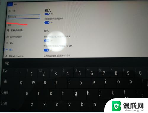 win10平板 键盘 win10平板触摸键盘自动弹出关闭设置指南