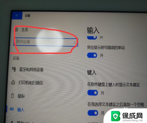 win10平板 键盘 win10平板触摸键盘自动弹出关闭设置指南