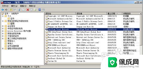 windows查看证书 查看本地计算机安装的证书步骤