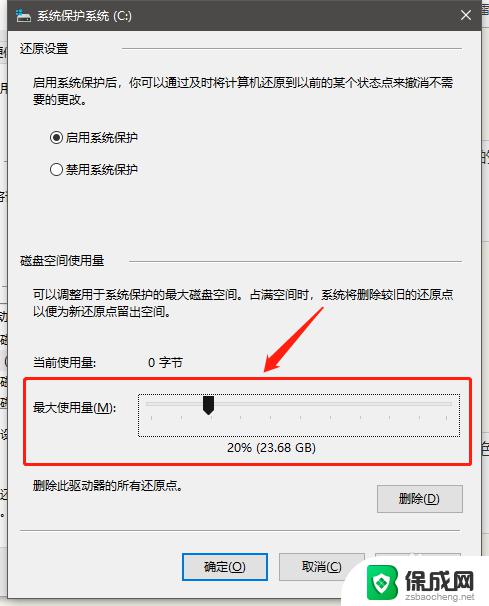 win10系统保护有用吗 如何在Windows 10下启用系统保护功能