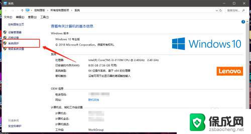 win10系统保护有用吗 如何在Windows 10下启用系统保护功能