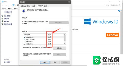 win10系统保护有用吗 如何在Windows 10下启用系统保护功能