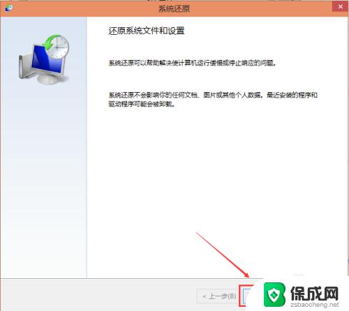 win10系统怎样还原系统 Win10系统如何进行还原操作