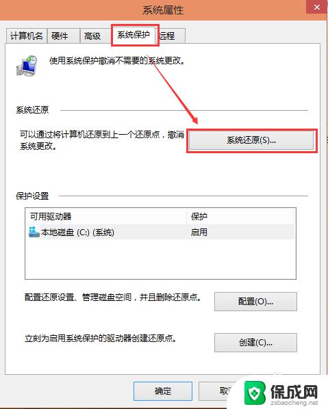 win10系统怎样还原系统 Win10系统如何进行还原操作