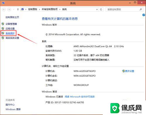 win10系统怎样还原系统 Win10系统如何进行还原操作