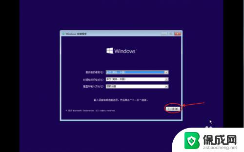 苹果系统win10怎么激活 Mac安装Windows 10步骤