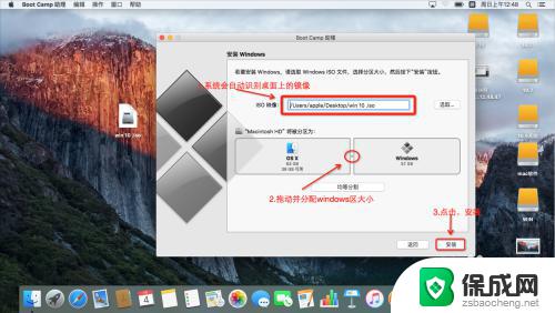 苹果系统win10怎么激活 Mac安装Windows 10步骤