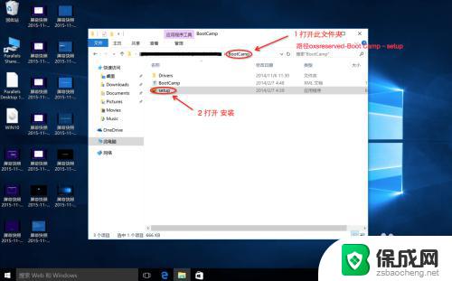 苹果系统win10怎么激活 Mac安装Windows 10步骤