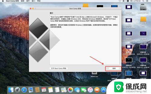 苹果系统win10怎么激活 Mac安装Windows 10步骤