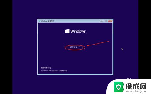 苹果系统win10怎么激活 Mac安装Windows 10步骤