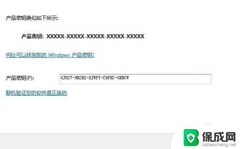 电脑系统win7怎么激活永久 win7旗舰版永久激活教程