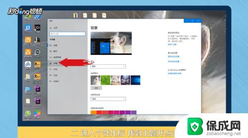 win10添加此电脑 Win10如何把我的电脑添加到桌面