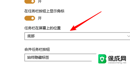 如何将任务栏放在右边 win10任务栏如何放到顶部