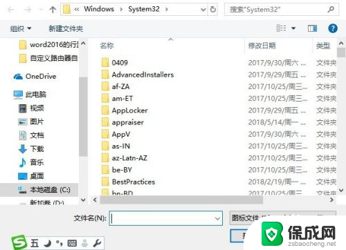 win10图标快捷方式 Win10如何修改快捷方式的图标