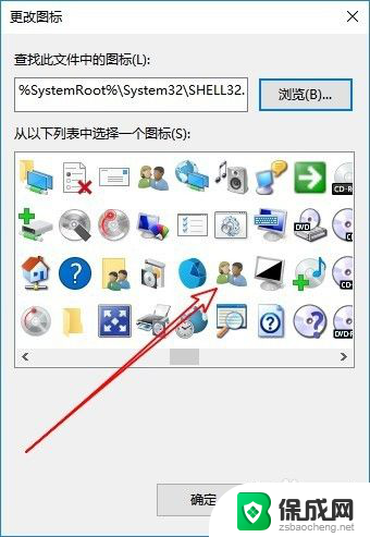 win10图标快捷方式 Win10如何修改快捷方式的图标