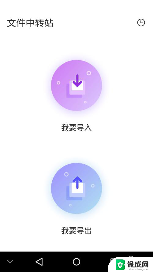 苹果apk文件怎么变成应用程序 iOS设备如何安装安卓APK软件