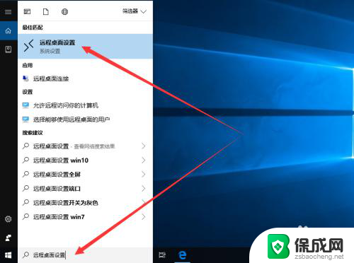 win10专业版如何远程控制桌面 win10专业版如何打开远程桌面连接