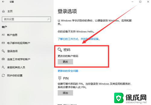 win10专业版如何远程控制桌面 win10专业版如何打开远程桌面连接