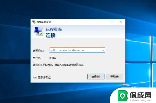 win10专业版如何远程控制桌面 win10专业版如何打开远程桌面连接