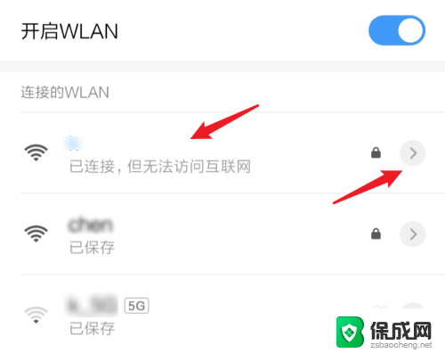 为啥wifi已连接,但不可上网 wifi连接已成功但无法上网原因