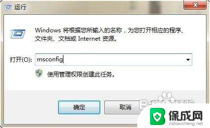 win7自启动项在哪里设置 win7如何设置开机启动项