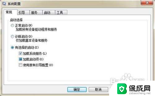 win7自启动项在哪里设置 win7如何设置开机启动项