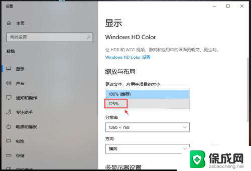 华硕电脑字体大小怎么调大 win10电脑字体大小设置方法