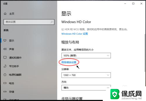 华硕电脑字体大小怎么调大 win10电脑字体大小设置方法