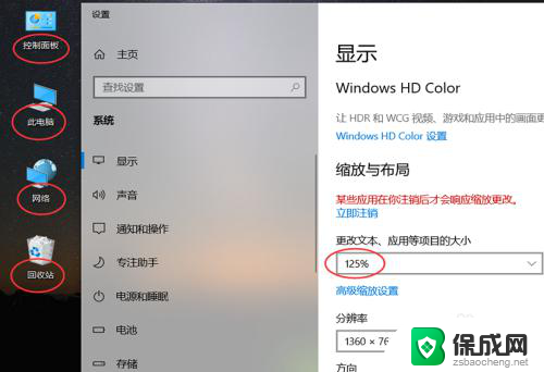 华硕电脑字体大小怎么调大 win10电脑字体大小设置方法