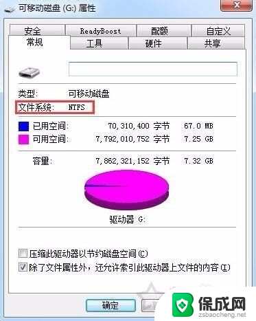 拷贝文件到u盘显示目标文件过大 U盘拷贝目标文件过大无法复制的解决办法