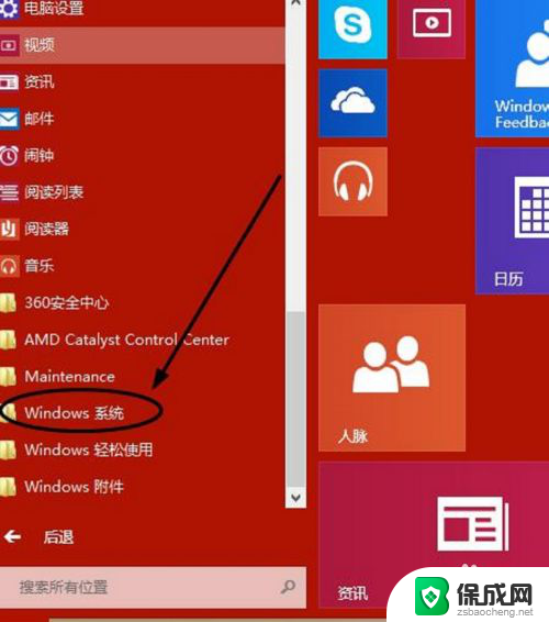 windows 自带杀毒 win10自带杀毒软件怎么设置