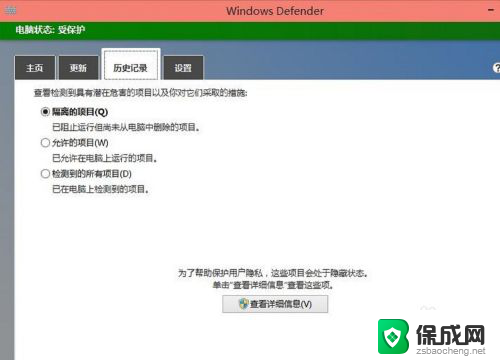 windows 自带杀毒 win10自带杀毒软件怎么设置