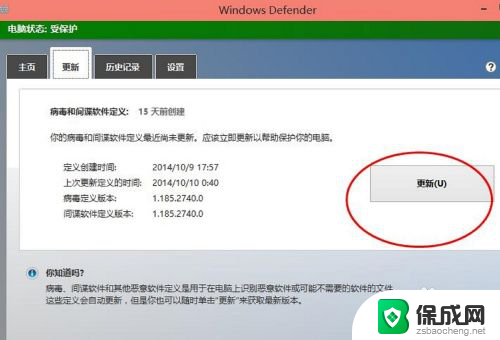 windows 自带杀毒 win10自带杀毒软件怎么设置