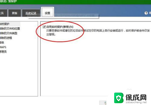 windows 自带杀毒 win10自带杀毒软件怎么设置