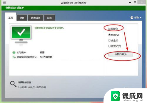 windows 自带杀毒 win10自带杀毒软件怎么设置