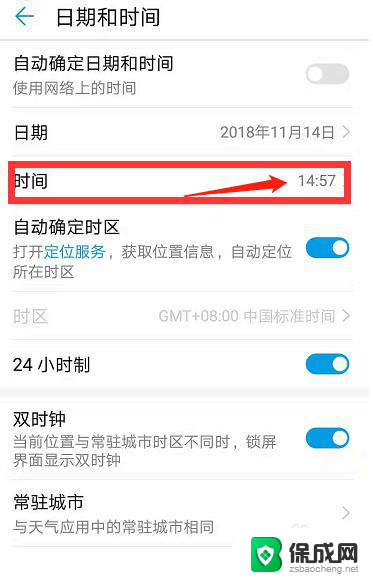 微信不显示时间怎么设置 微信聊天时间怎么调整