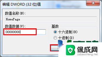 ie浏览器被hao123篡改了怎么改回来 IE浏览器主页被篡改成hao123怎么办