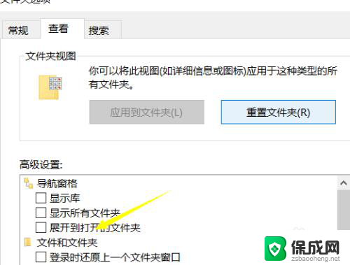 电脑怎么显示所有文件夹 win10怎么设置显示所有文件夹选项