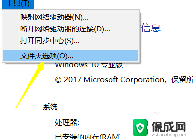 电脑怎么显示所有文件夹 win10怎么设置显示所有文件夹选项