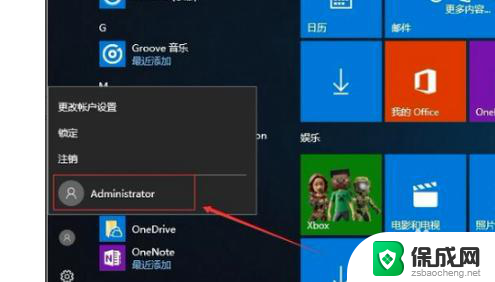 windows管理员模式怎么进 如何在win10中进入管理员模式