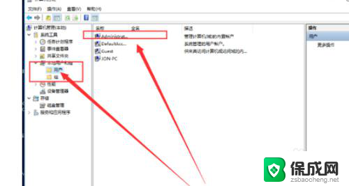 windows管理员模式怎么进 如何在win10中进入管理员模式