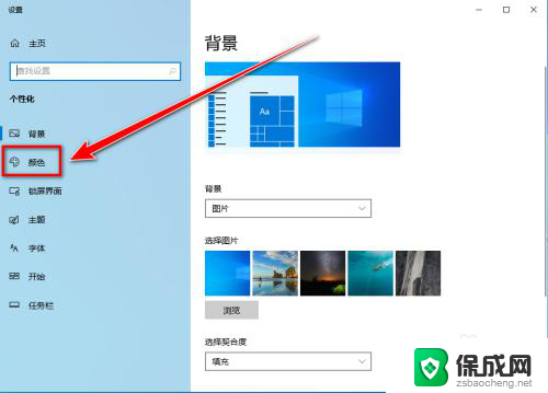 win10时间字体颜色 win10时间显示颜色变白怎么办